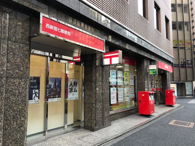 郵便局_西新宿七郵便局(徒歩7分)