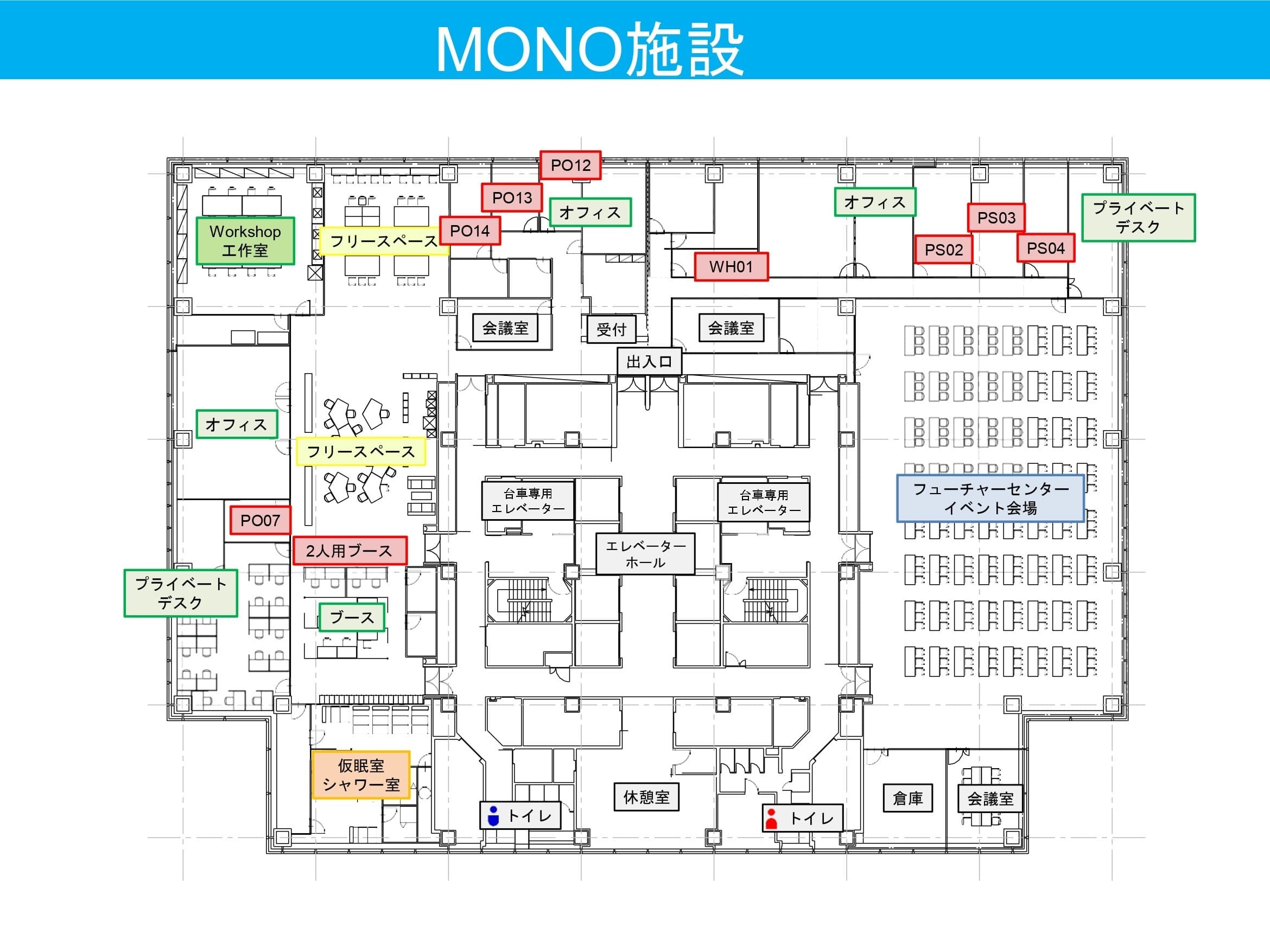 その他_フロアマップ。