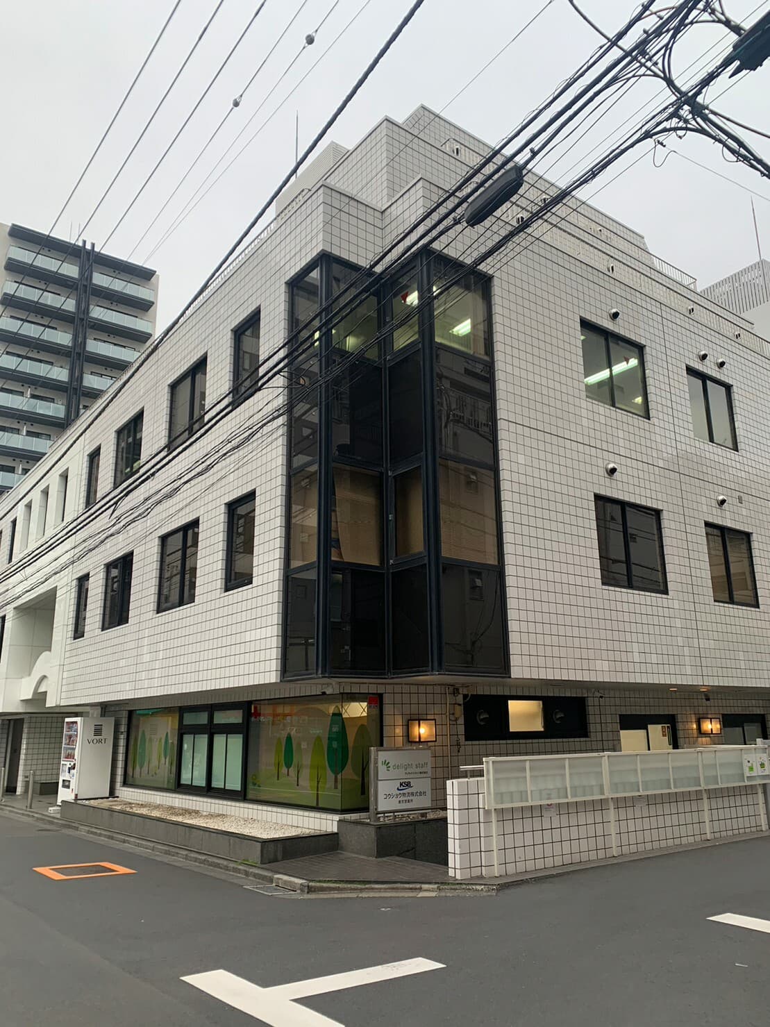 到着