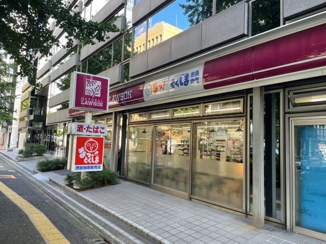 近隣のコンビニ_ナチュラルローソン 虎ノ門巴町店 (徒歩1分)