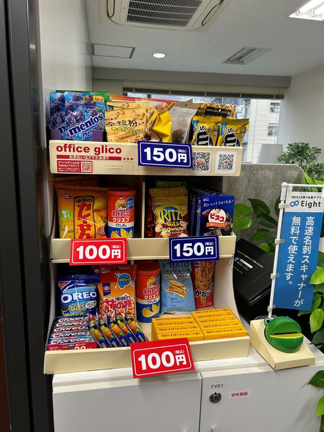 オフィスグリコ