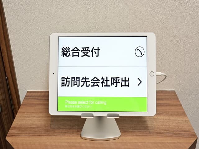 設備_タッチパネル。受付対応はタッチパネルによる対応となります。