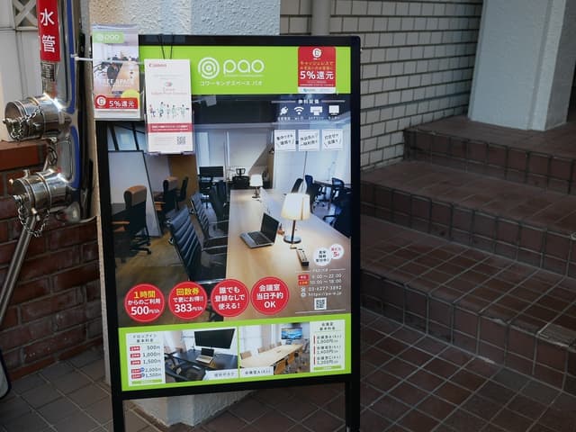 外観_外には看板が置いてあるので、目印になります。