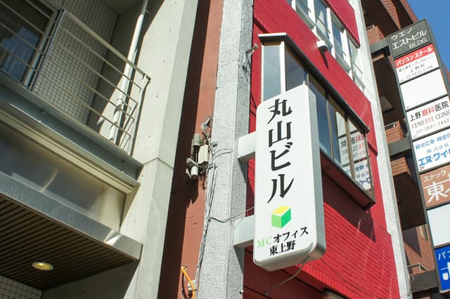ビルの看板もあるので見つけやすいです
