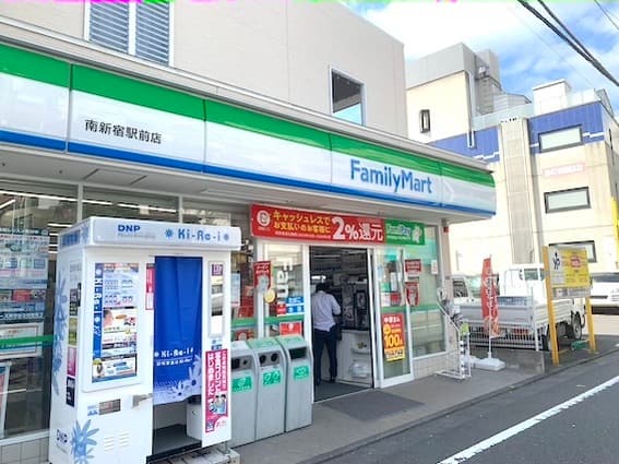 周辺のコンビニ_ファミリーマート南新宿駅前店(徒歩3分)