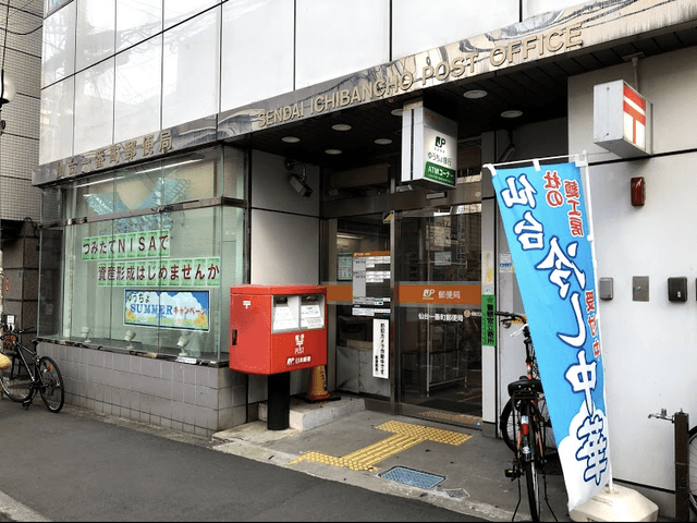 周辺の郵便局_仙台一番町郵便局があります。