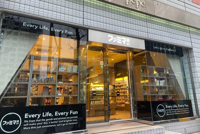 近隣のコンビニ_ファミマ!! 新横浜プリンスペペ店(徒歩4分)