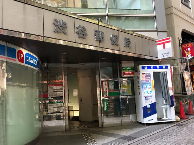 周辺の郵便局_渋谷郵便局まで徒歩5分です。