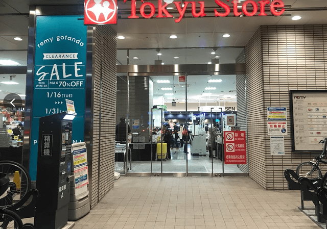 近隣のスーパー_東急ストア五反田店