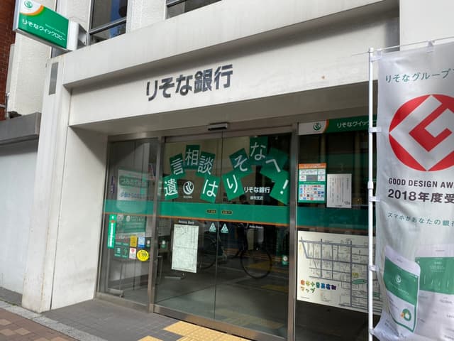 近隣の銀行_りそな銀行麻布支店(徒歩7分)