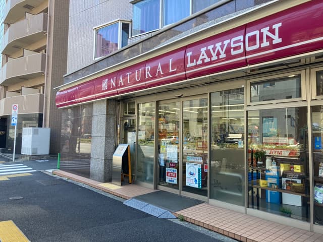 近隣のコンビニエンスストア_ナチュラルローソン白金一丁目店
