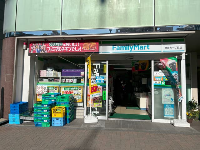 近隣のコンビニ_ファミリーマート 東麻布1丁目店(徒歩4分)