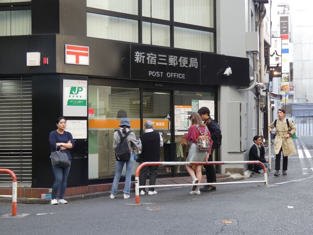 周辺の郵便局_新宿三郵便局(徒歩7分)