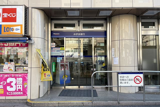 近隣の銀行_みずほ銀行神田支店