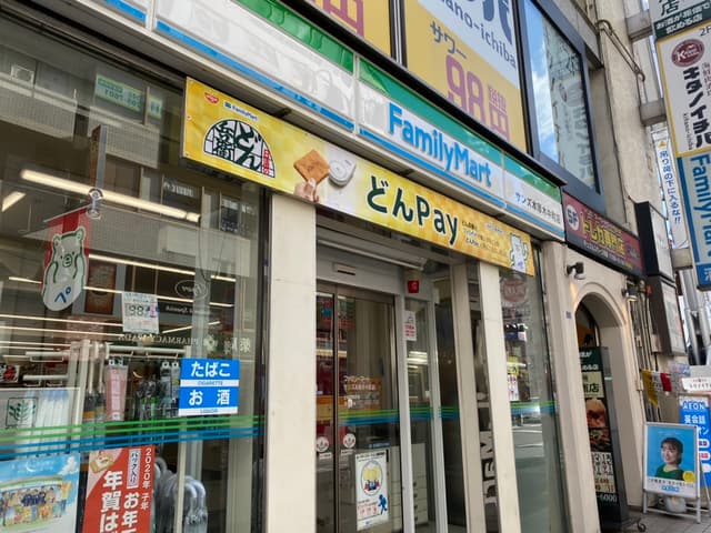 周辺のコンビニ_徒歩1分の所にファミリーマート サンズ本厚木中町店があります。