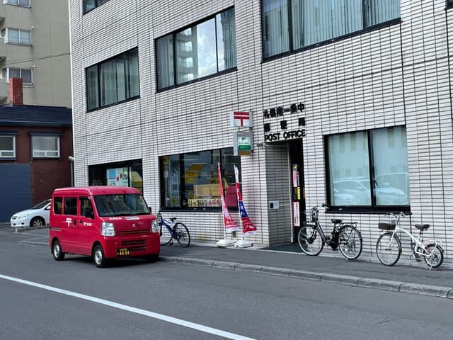 近隣の郵便局_札幌南一条中郵便局 (徒歩4分)