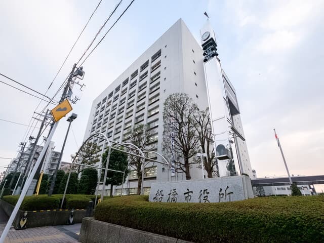 近隣の市役所_船橋市役所 (徒歩3分)