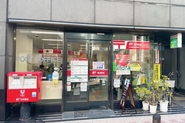 近隣の郵便局_日本橋茅場町郵便局(徒歩1分)
