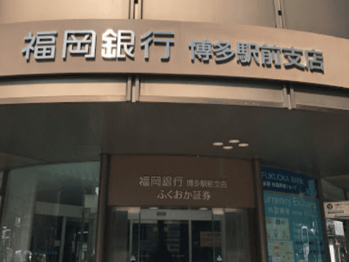 近隣の銀行_福岡銀行 博多駅前支店 (徒歩5分)