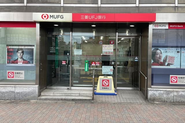 近隣の銀行_三菱UFJ銀行大塚支店(徒歩2分)