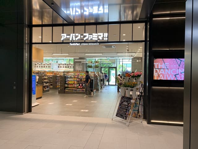 近隣のコンビニ_アーバン・ファミマ!! 虎ノ門ヒルズビジネスタワー店(同ビル2階)
