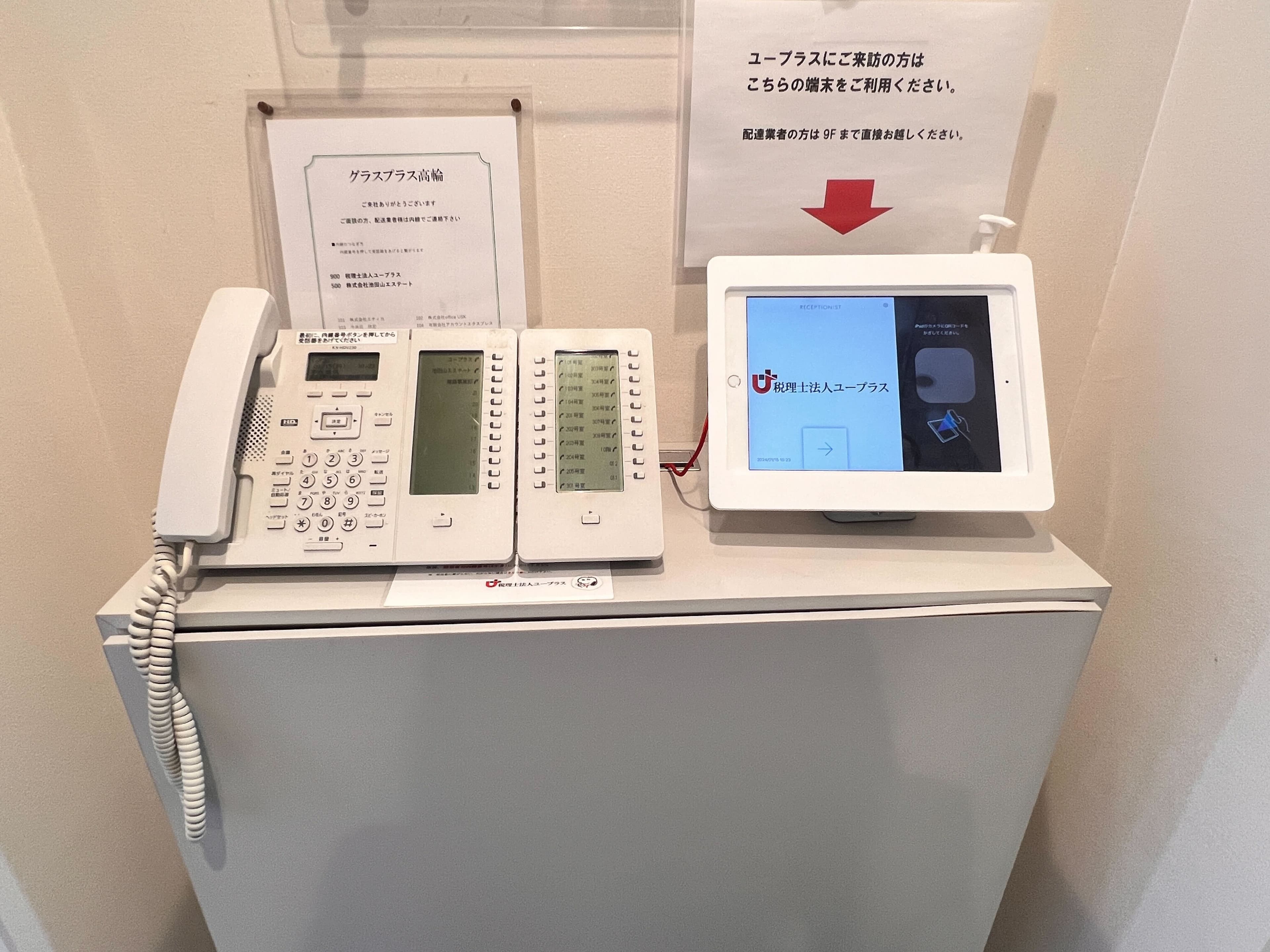 2F受付__1_