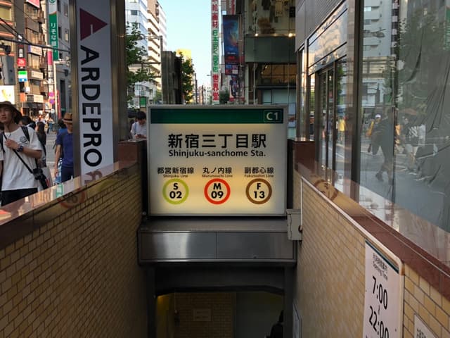 最寄り駅_新宿三丁目駅C1出口から徒歩3分です。