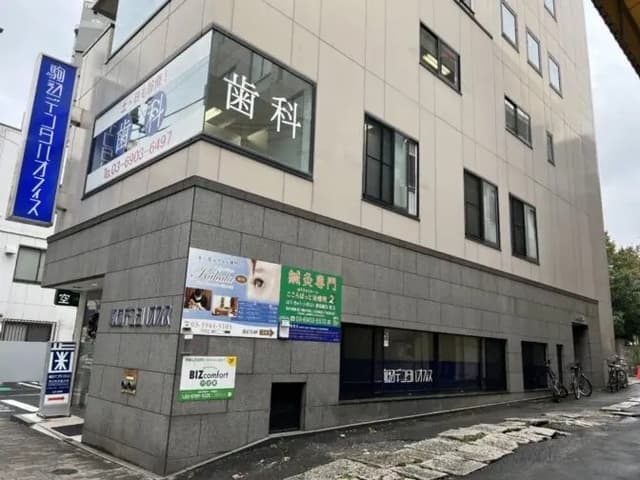 建物外観_駒込駅徒歩1分の場所に位置しています。©BIZcomfort