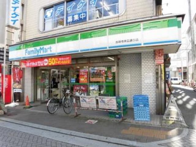 近隣のコンビニ_ファミリーマート 吉祥寺末広通り店 (徒歩1分)