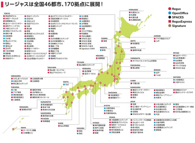 Regus日本拠点2022