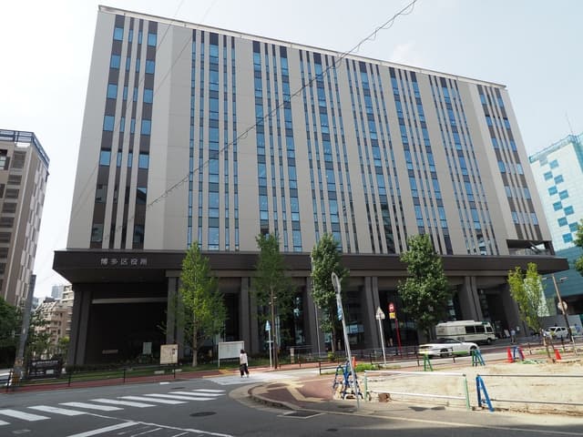 近隣の公共施設_博多市福岡区役所(徒歩4分)