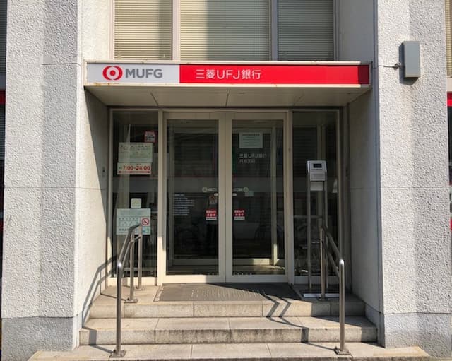 近隣の銀行_三菱UFJ銀行月島支店(徒歩12分)