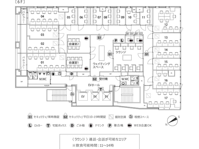フロアマップ6F