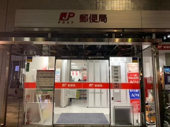 近隣の郵便局_小川町駅前郵便局(徒歩3分)