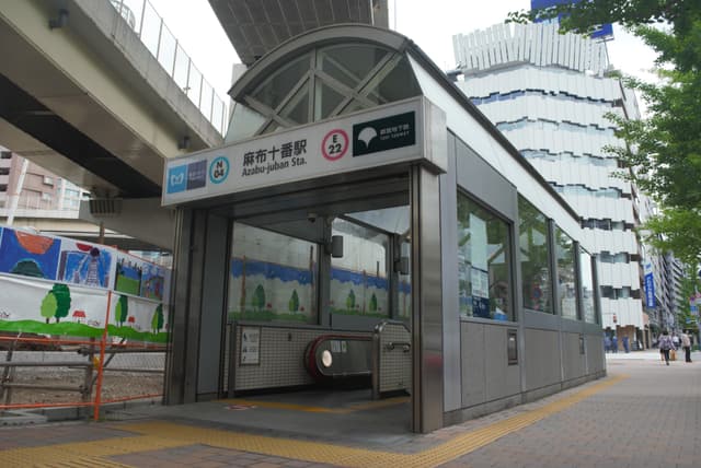 近隣の駅_麻布十番駅「3出口」 (徒歩3分)
