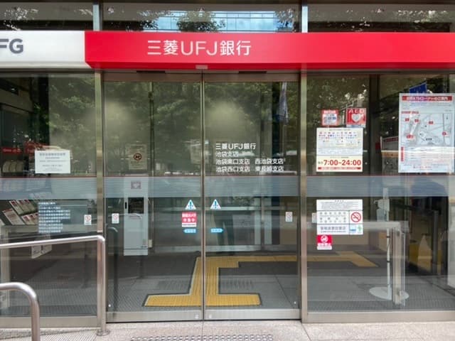 近隣の銀行_三菱UFJ銀行 池袋支店 (徒歩9分)