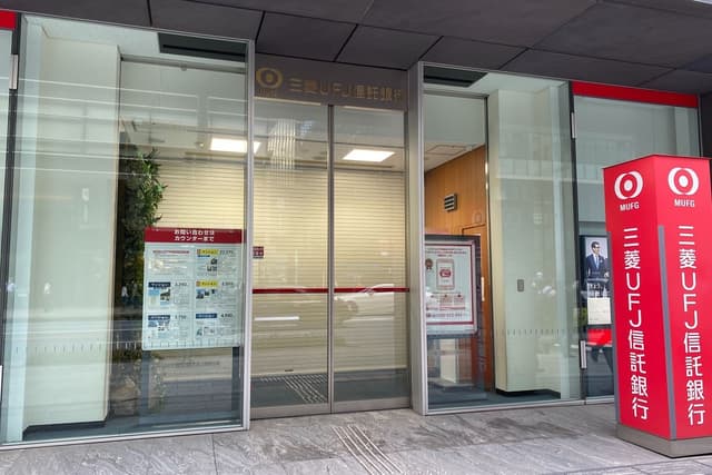 近隣の銀行_三菱UFJ信託銀行 日本橋支店(徒歩1分)