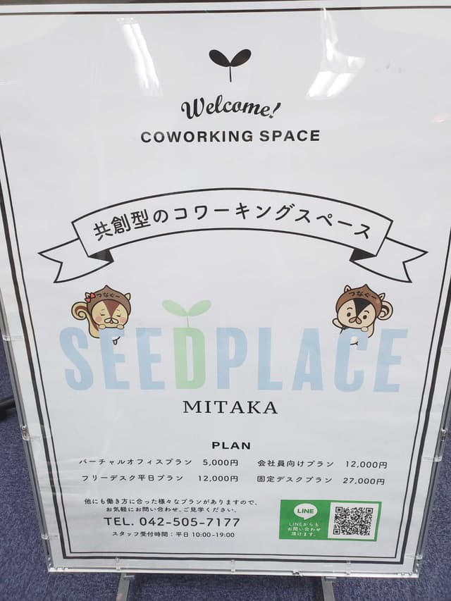 その他_こちらのオフィスの看板です。