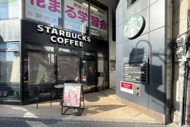 近隣の飲食店_スターバックスコーヒー代々木店(徒歩3分)