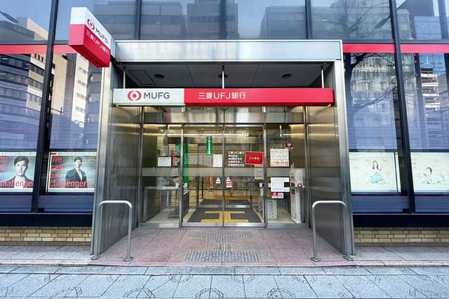 近隣の銀行_徒歩5分以内に三菱UFJ銀行があります。