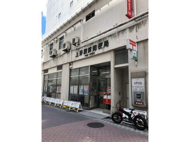 近隣の郵便局_上野駅前郵便局(徒歩5分)