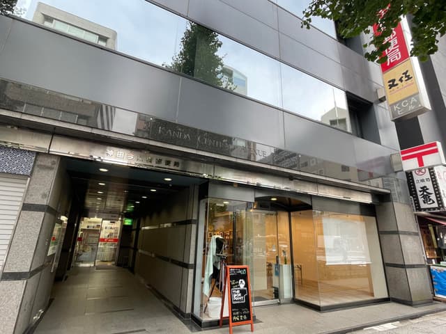 近隣の郵便局_神田今川橋郵便局 (徒歩4分)