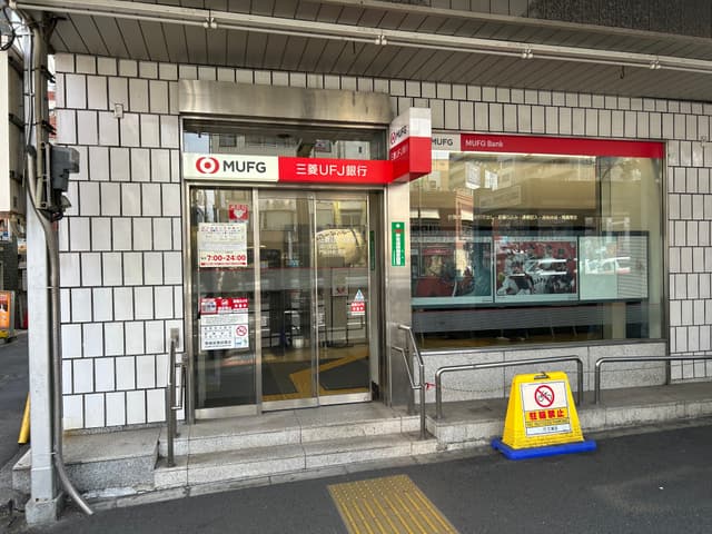 近隣の銀行_三菱UFJ銀行 深川支店 (徒歩4分)