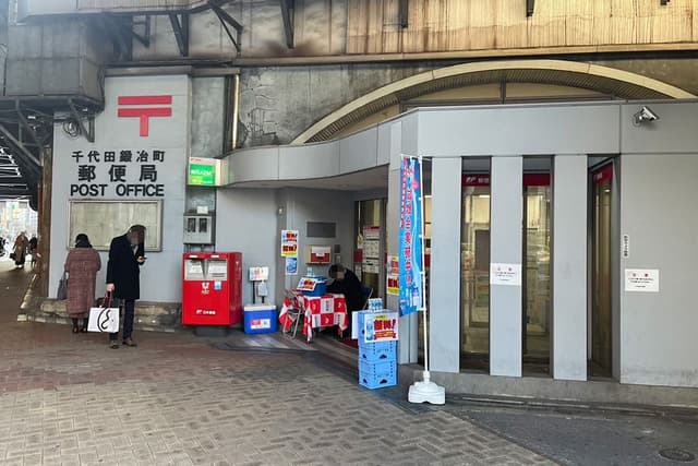 近隣の郵便局_高架下にあり徒歩2分の立地。
