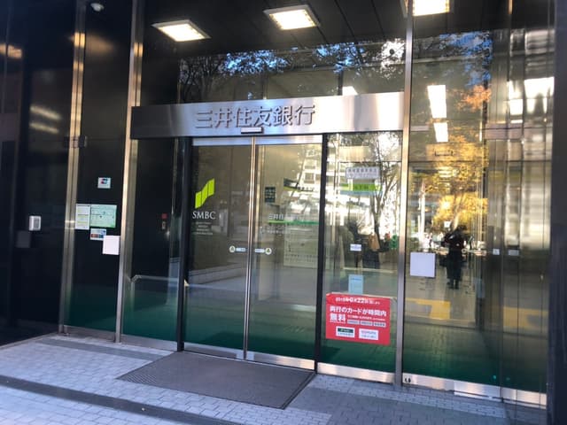 近隣の銀行_三井住友銀行新宿西口支店(徒歩10分)