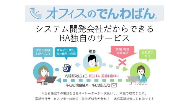 会員様だけの限定サービス