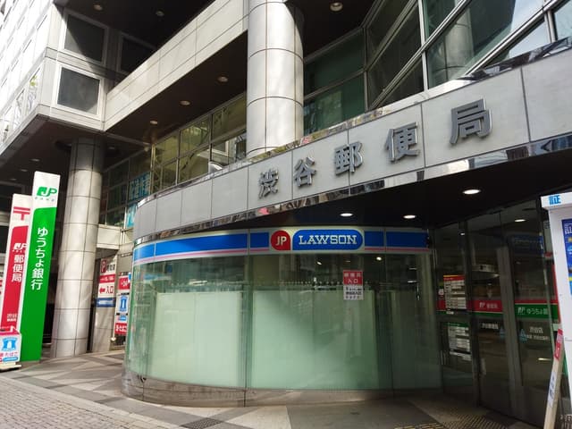 近隣の郵便局_渋谷郵便局(徒歩4分)