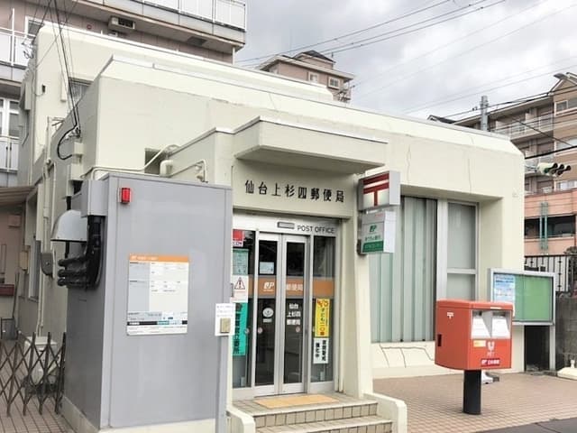 近隣の郵便局_上杉4郵便局 (徒歩4分)