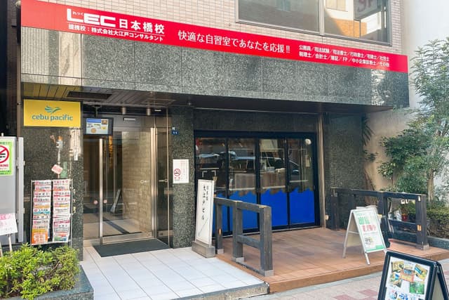 外観_茅場町駅徒歩1分