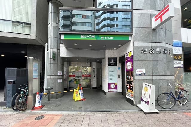 近隣の郵便局_池袋郵便局(徒歩4分)